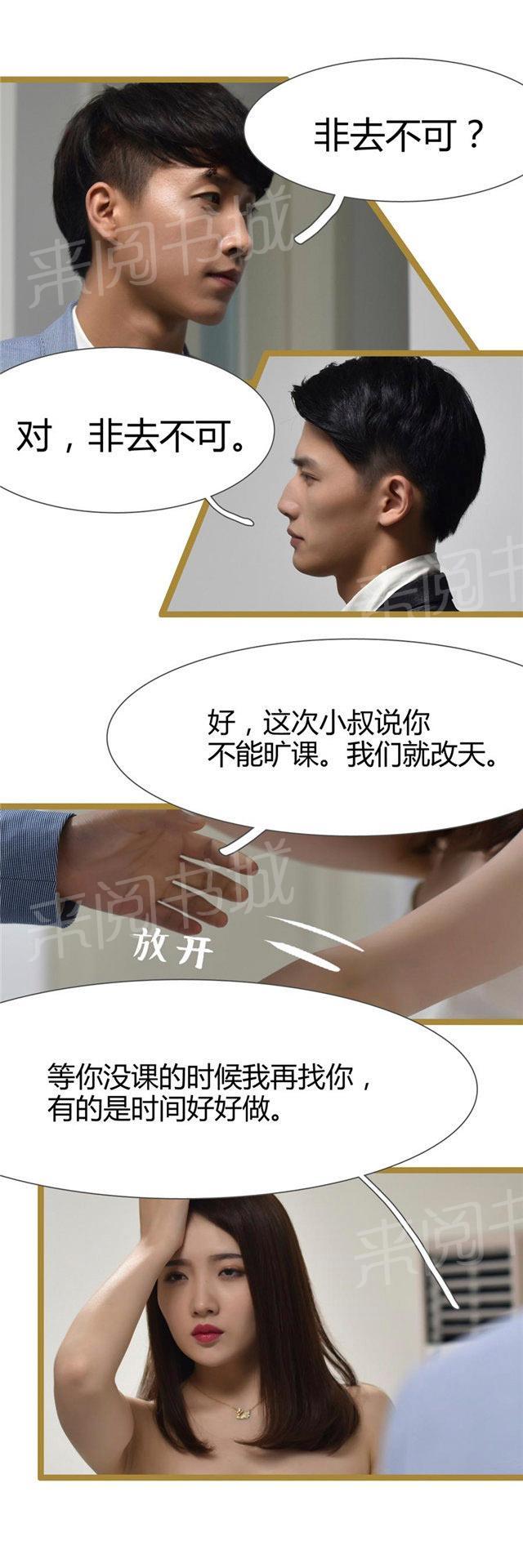 第24话 炎景熙晕倒了5