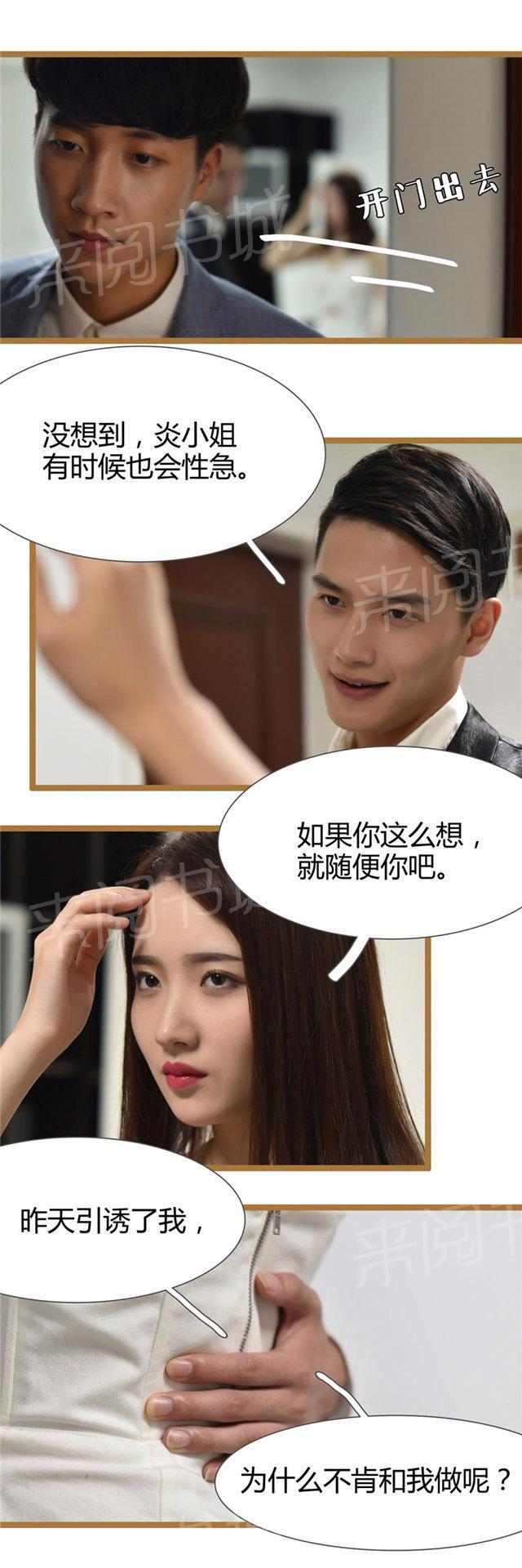 第24话 炎景熙晕倒了6