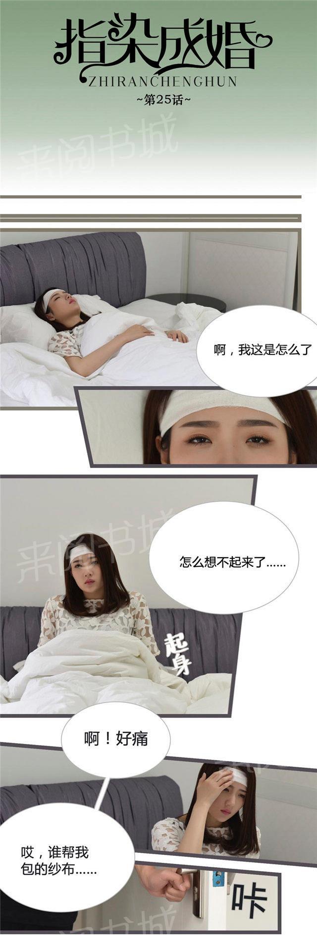 第25话 难不成你要帮我打回去？0