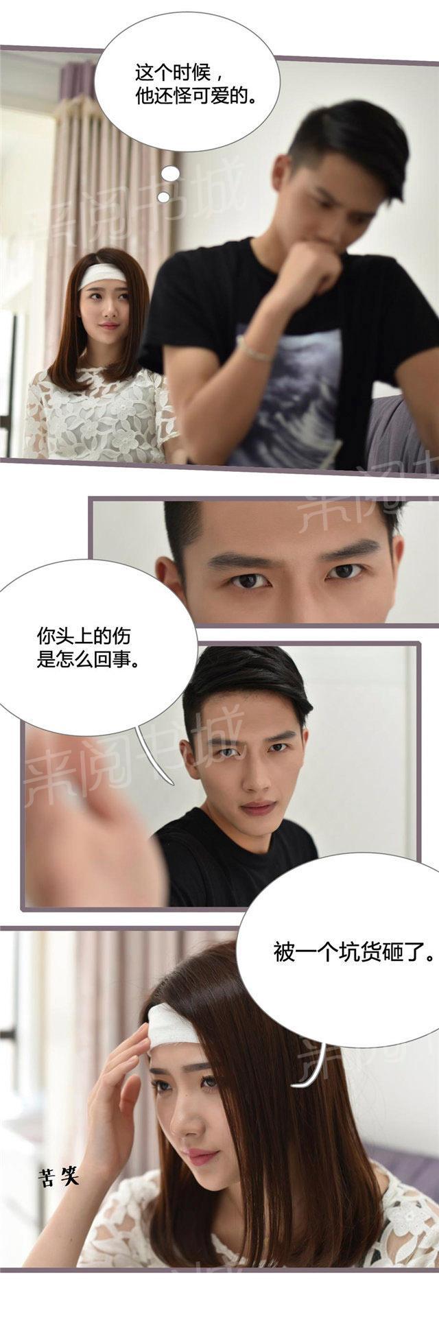 第25话 难不成你要帮我打回去？6