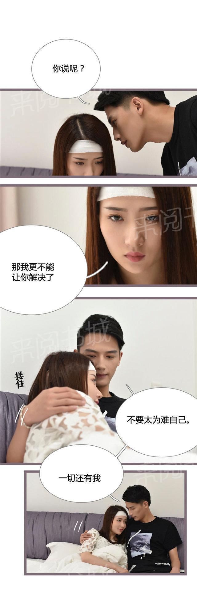 第26话 陆沐擎,你喜欢我吗？2