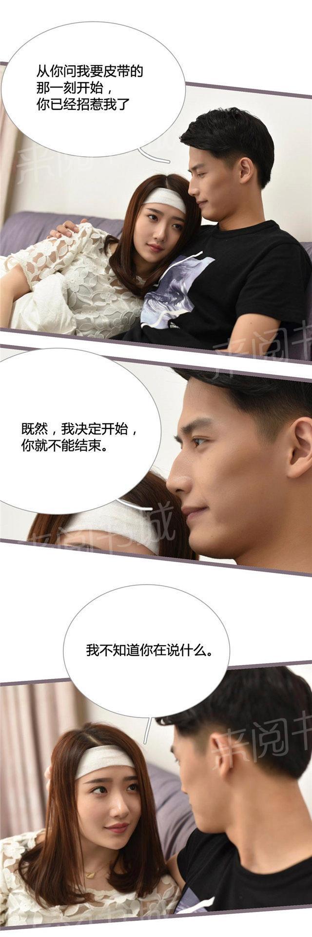 第26话 陆沐擎,你喜欢我吗？3