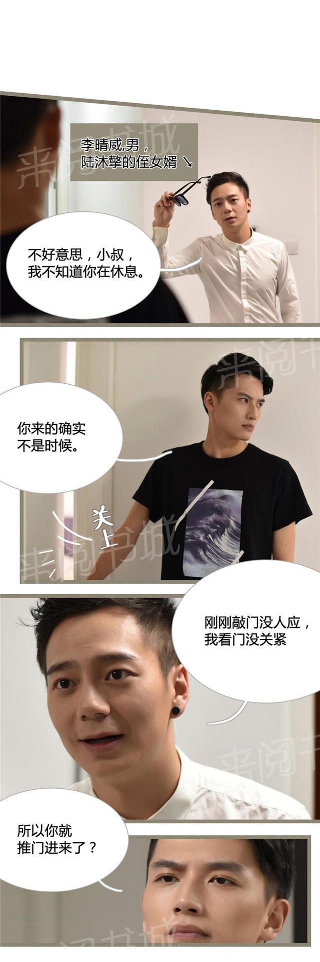 第26话 陆沐擎,你喜欢我吗？6