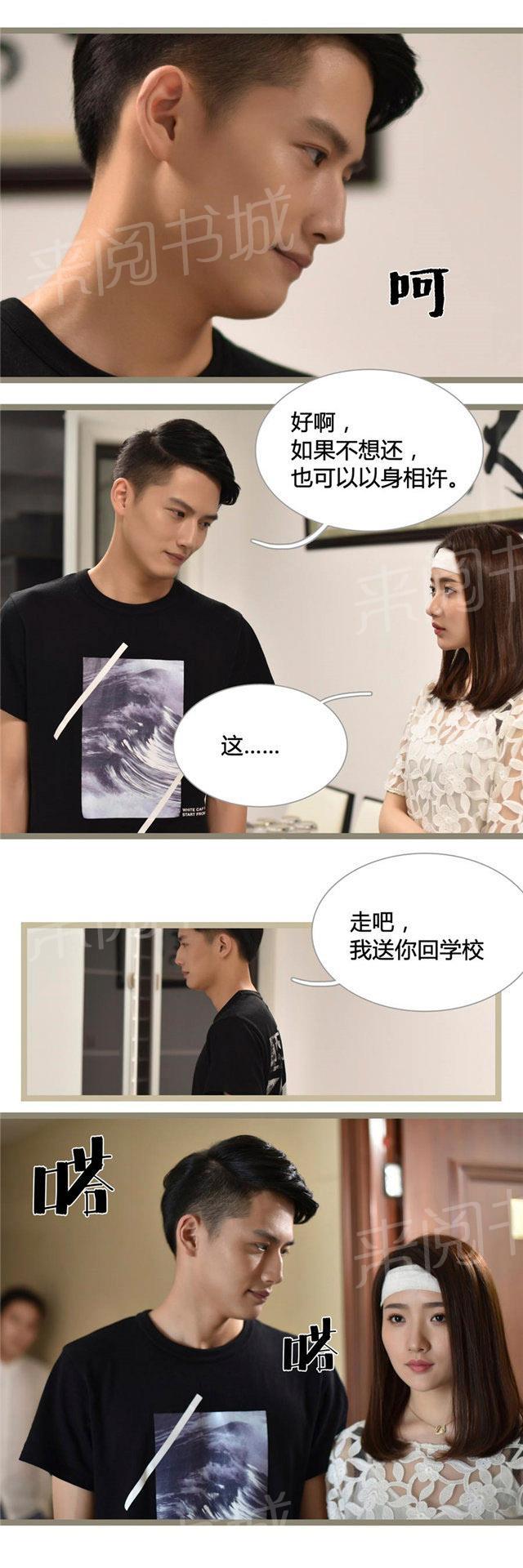 第27话 你是我女朋友！3