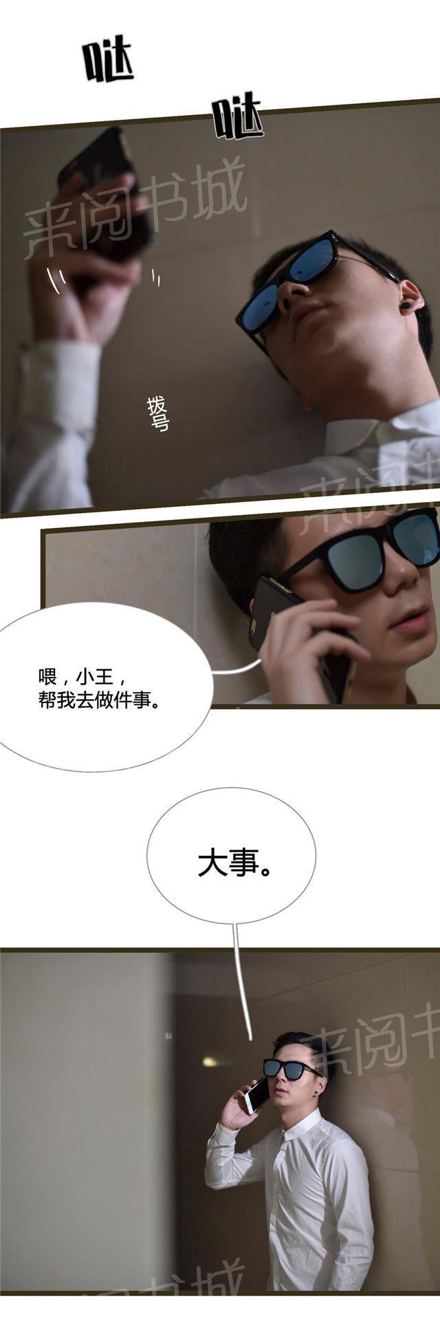 第27话 你是我女朋友！5