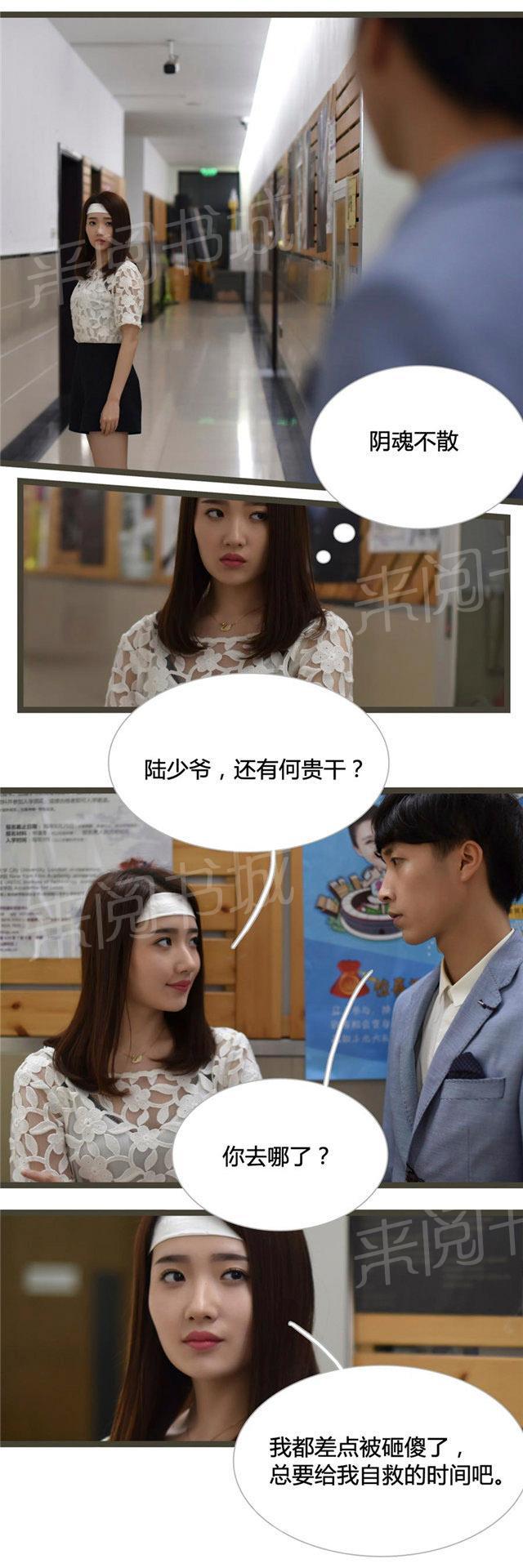 第27话 你是我女朋友！7