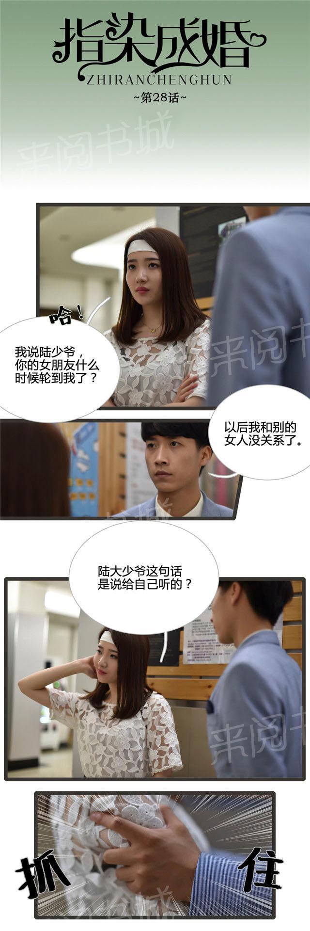 第28话 你干什么！0