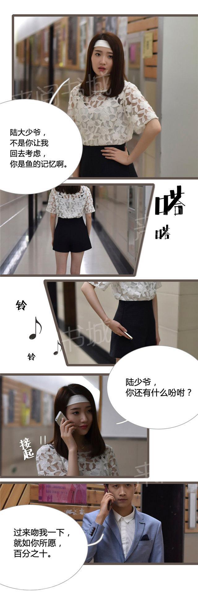 第28话 你干什么！4