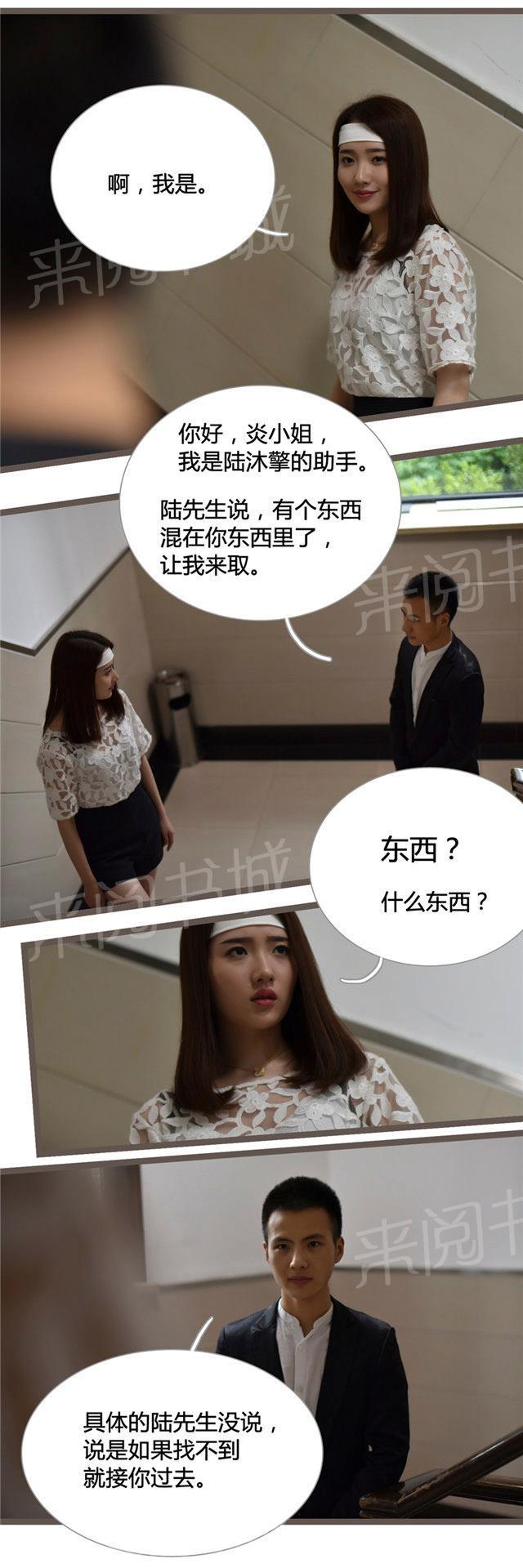 第28话 你干什么！6