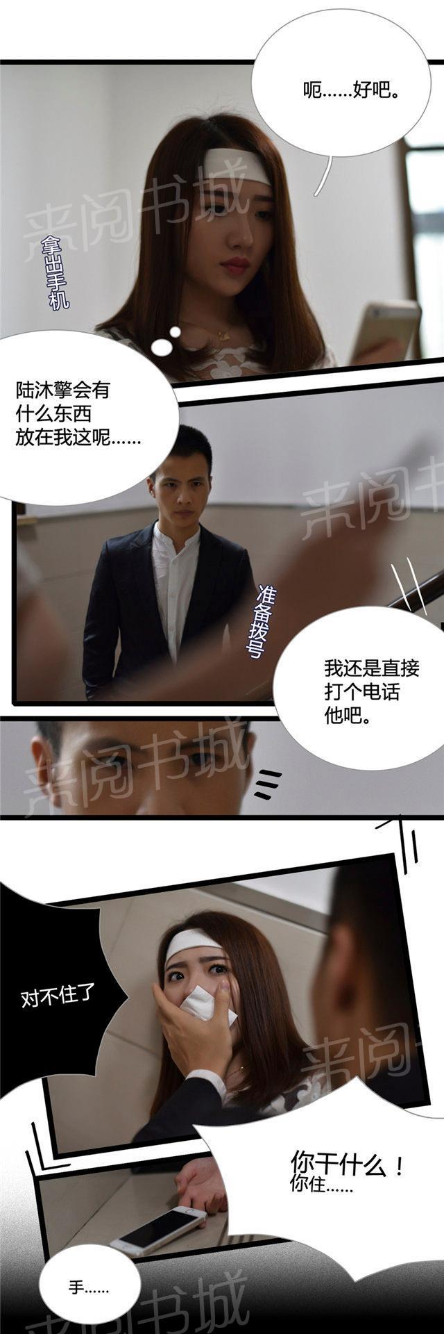 第28话 你干什么！7