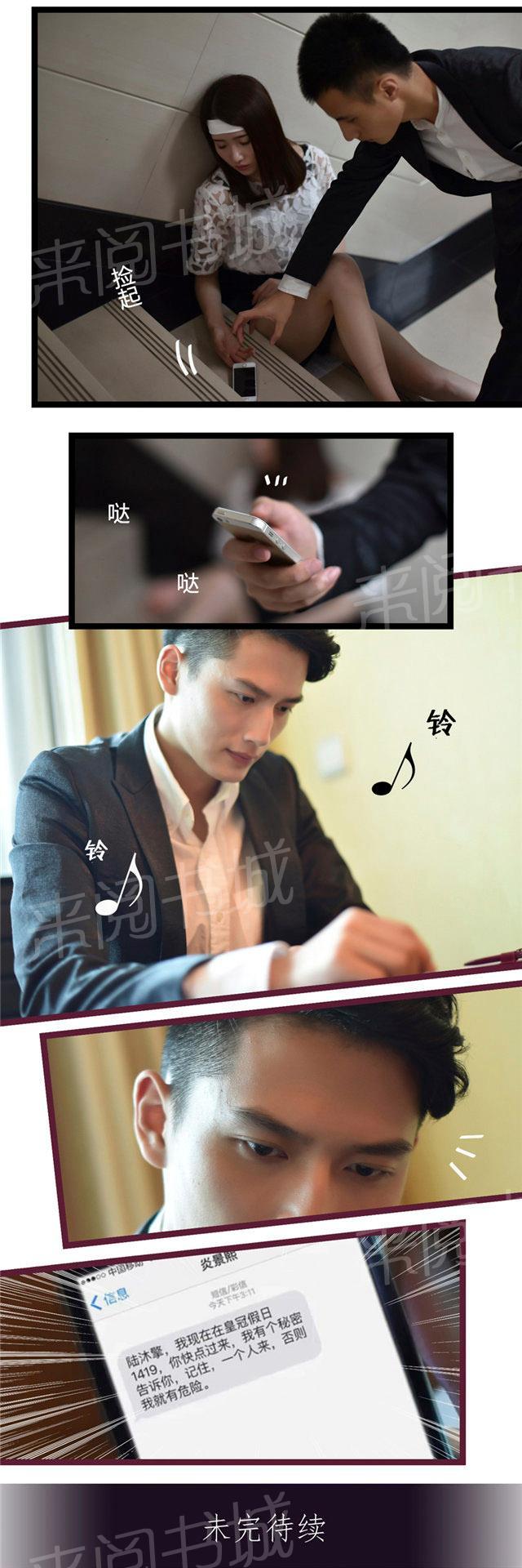 第28话 你干什么！8