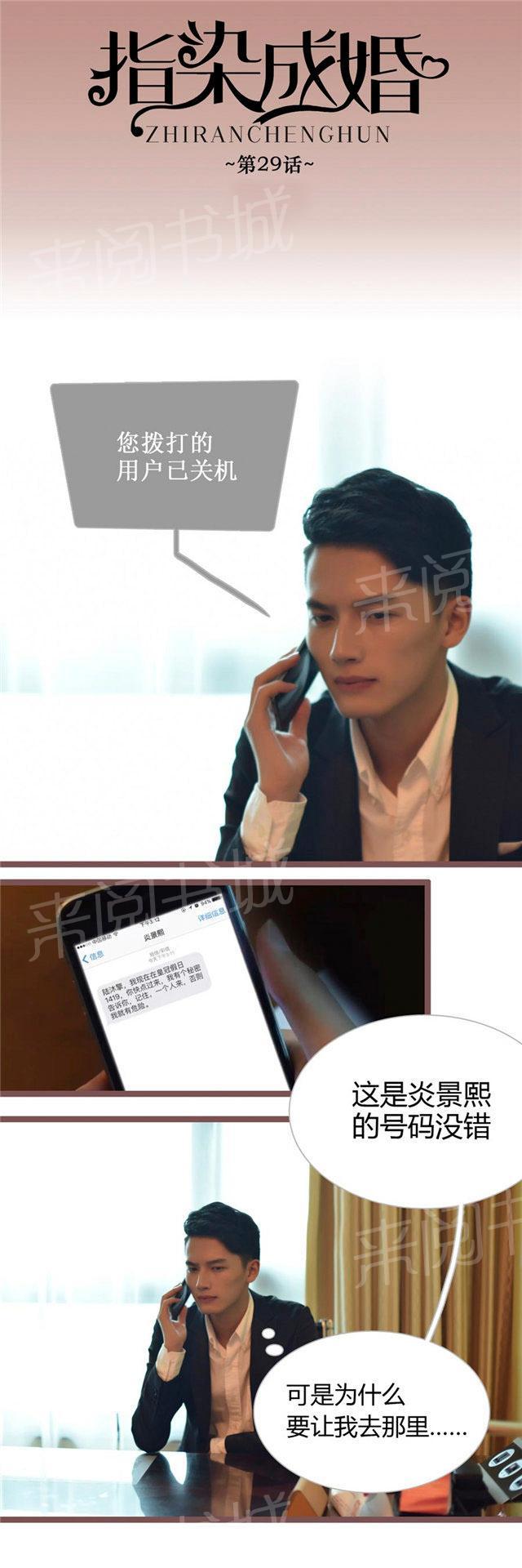 第29话 我好热啊0