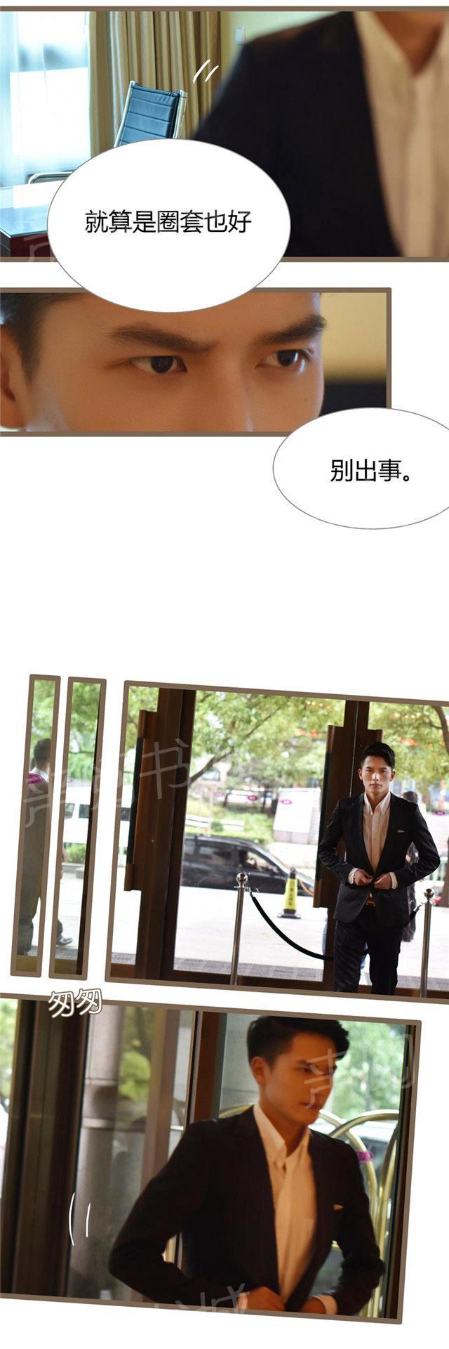第29话 我好热啊1