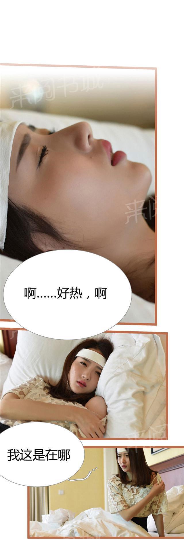 第29话 我好热啊3