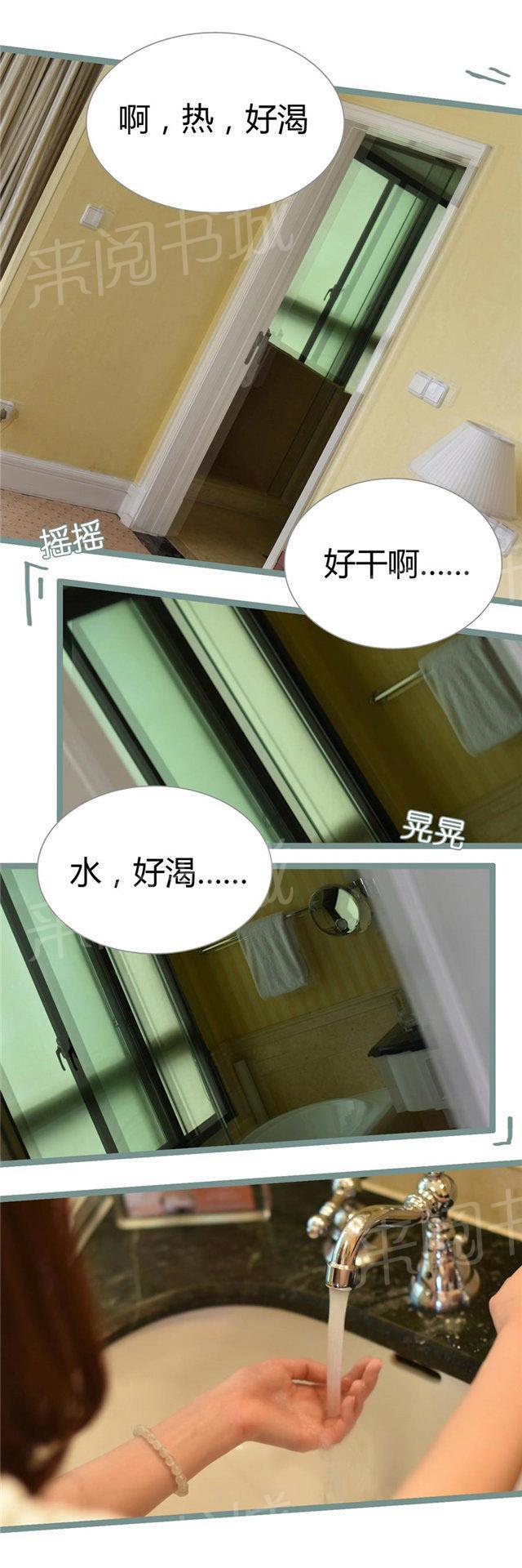 第29话 我好热啊4