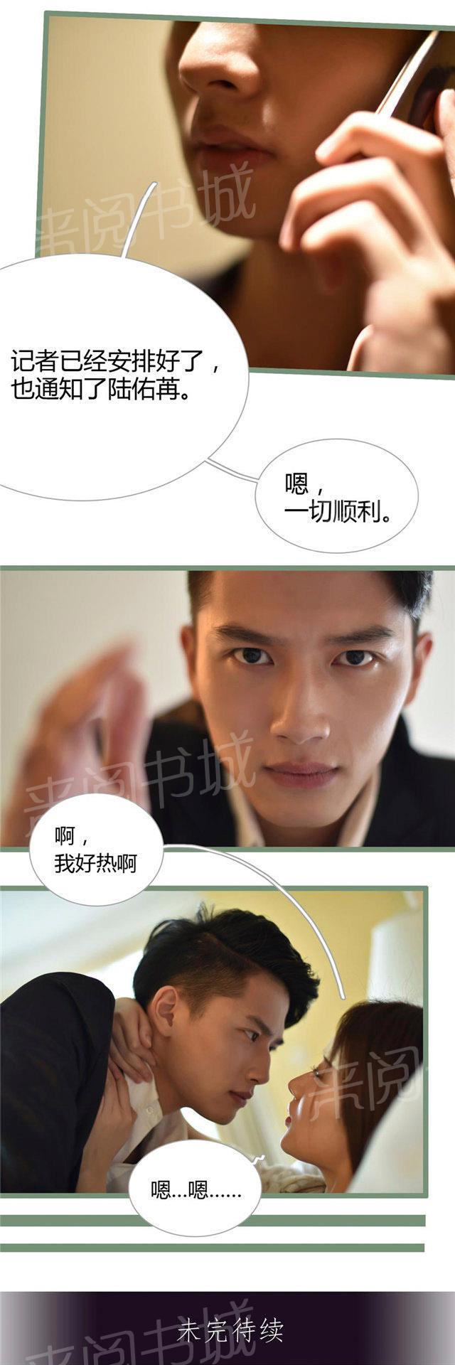 第29话 我好热啊8