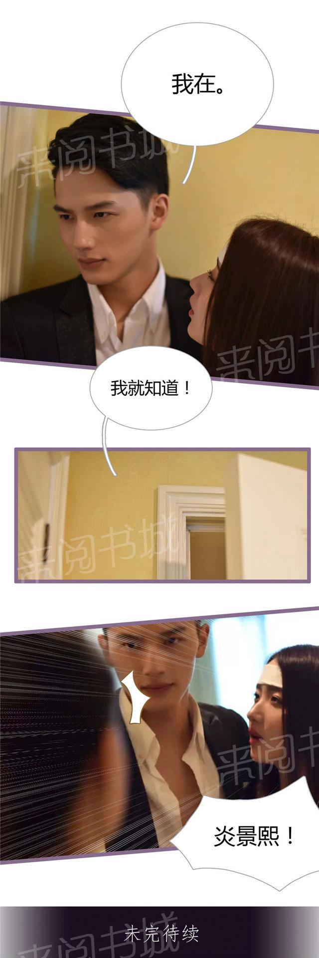 第30话 我要8