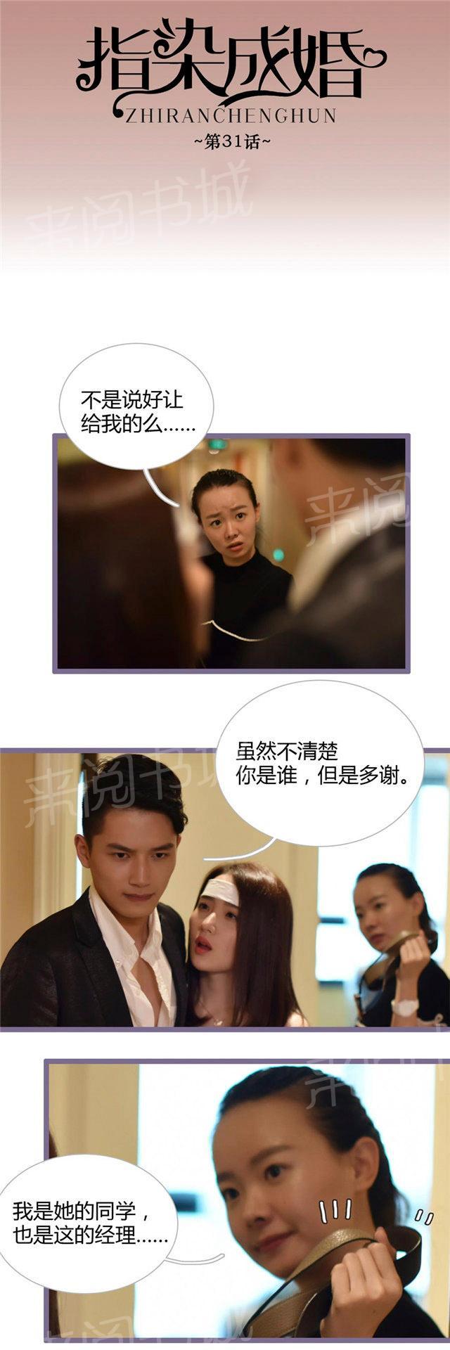 第31话 谁下的圈套0