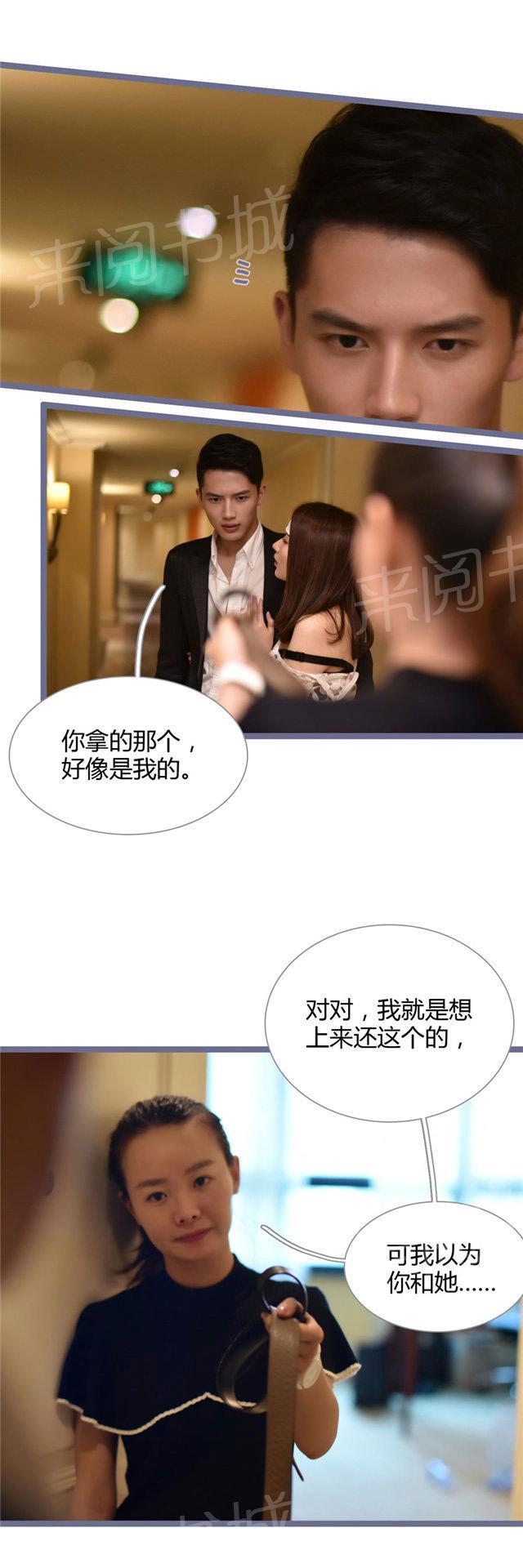 第31话 谁下的圈套1