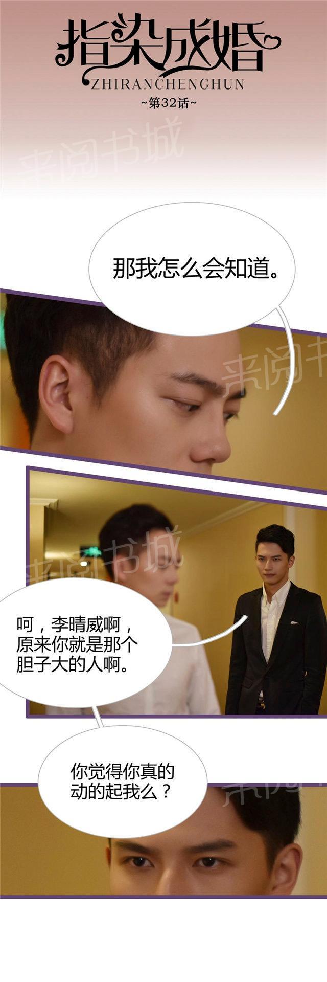 第32话 我叫你松手0