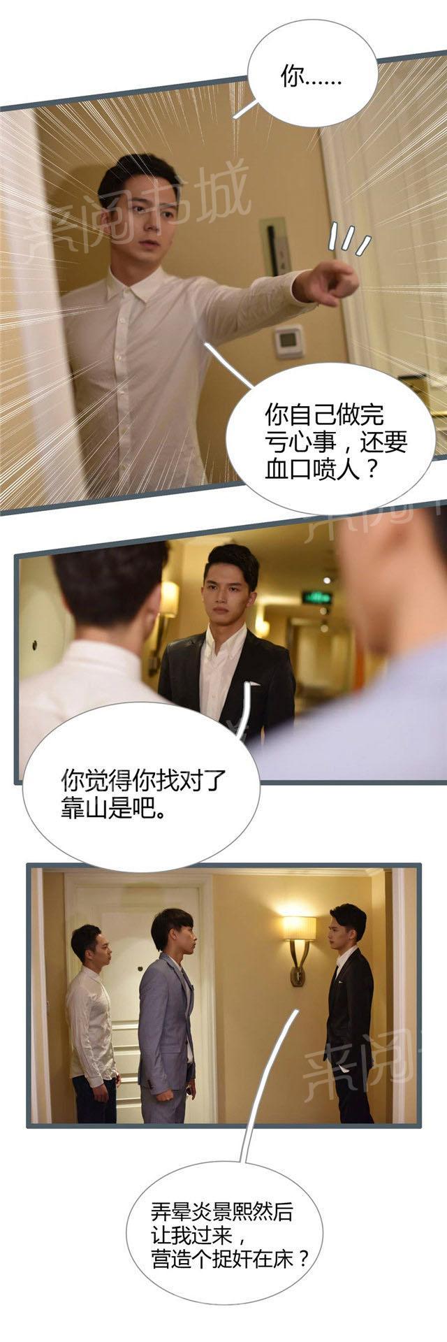 第32话 我叫你松手1