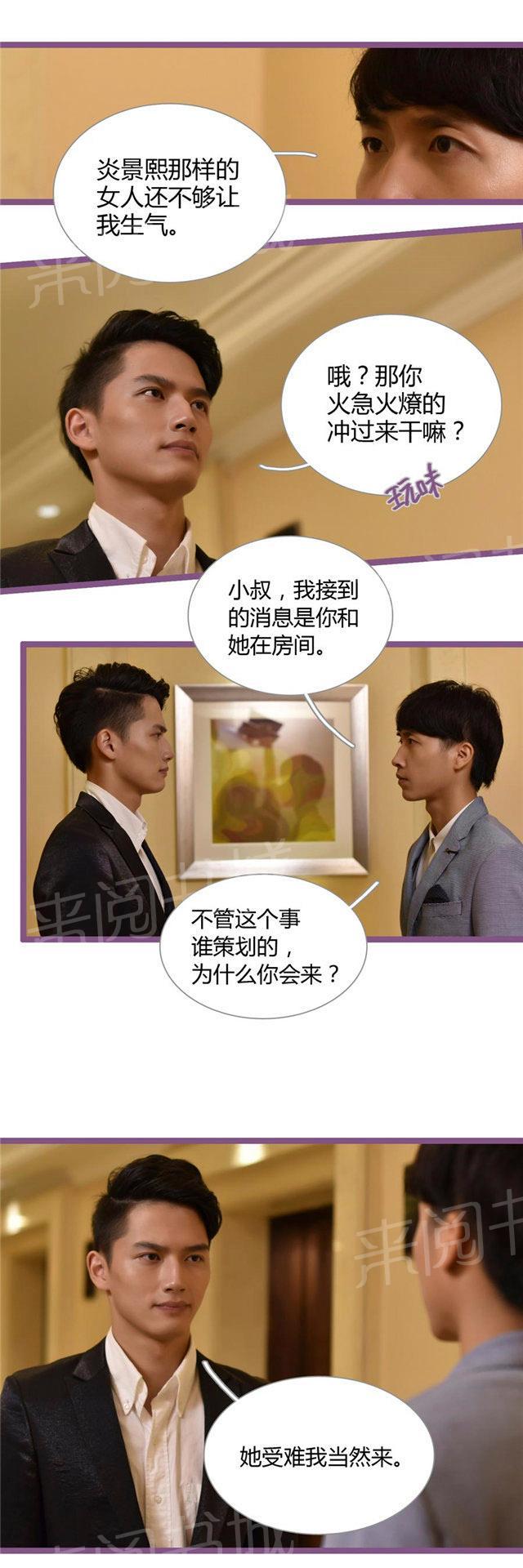 第32话 我叫你松手6