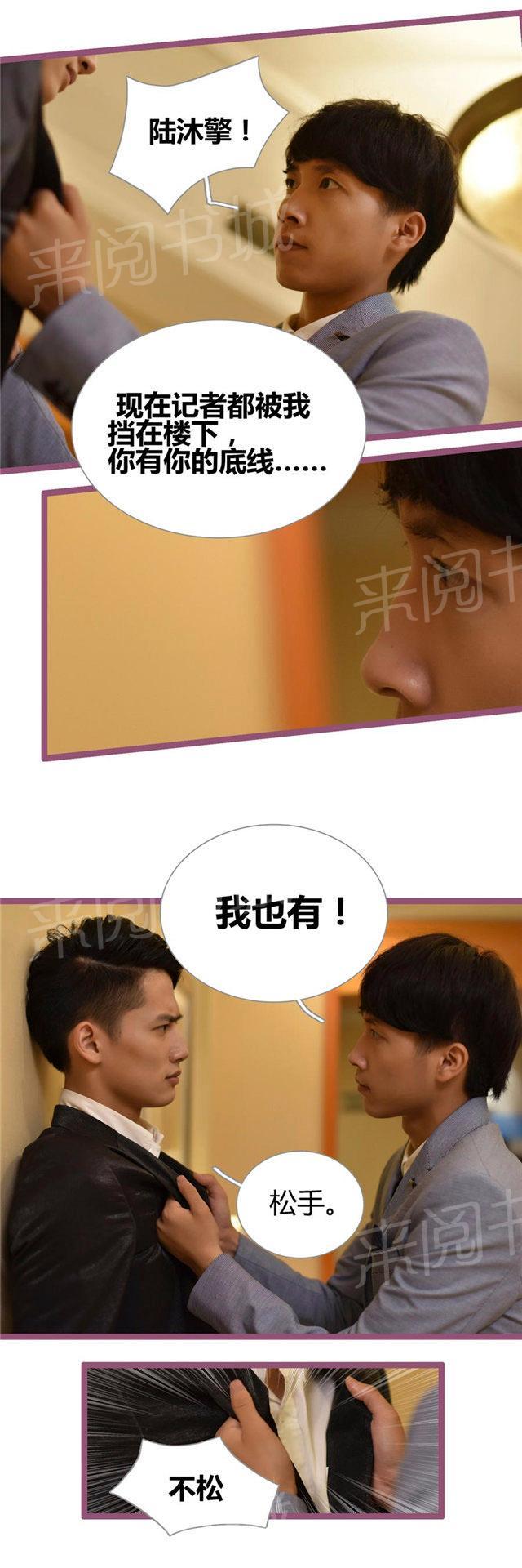第32话 我叫你松手7