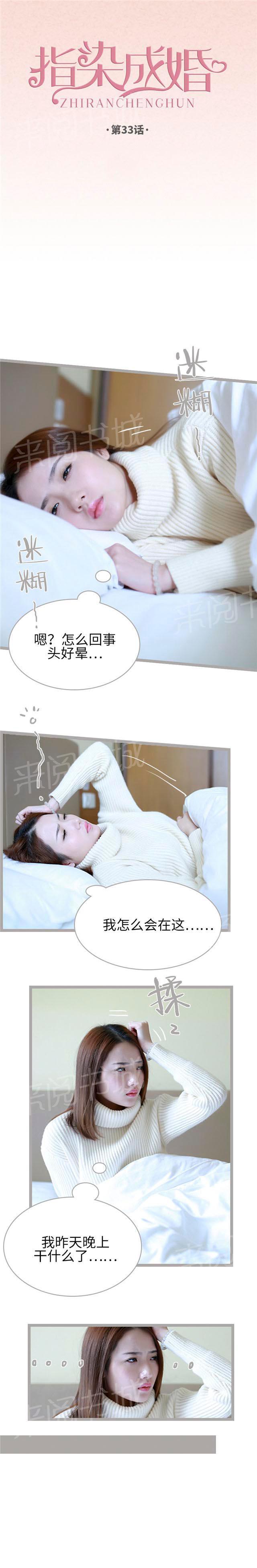 第33话 炎景熙你给我站住0