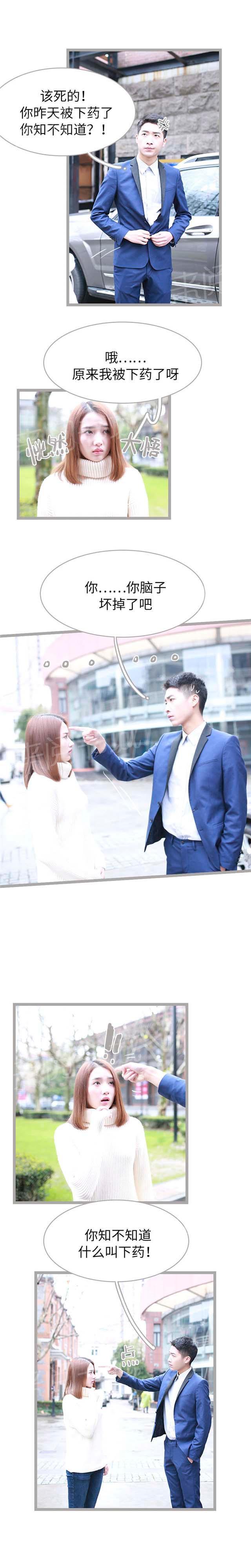 第34话 昨晚到底发生什么了1