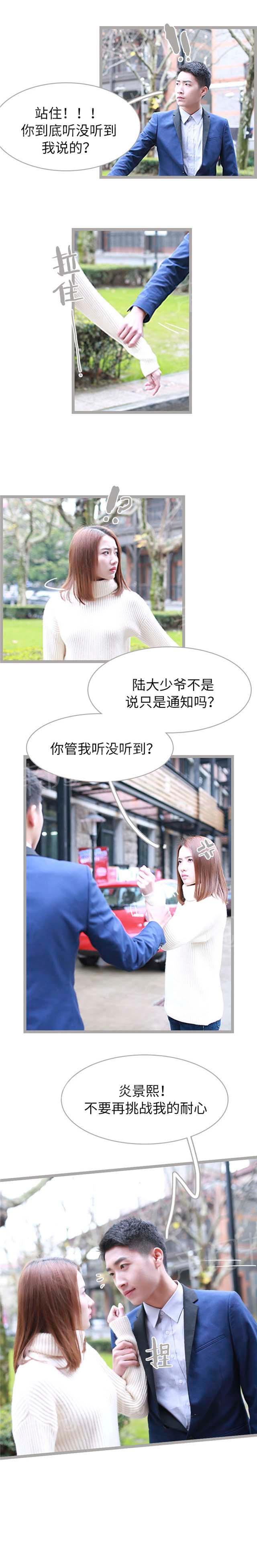 第34话 昨晚到底发生什么了3