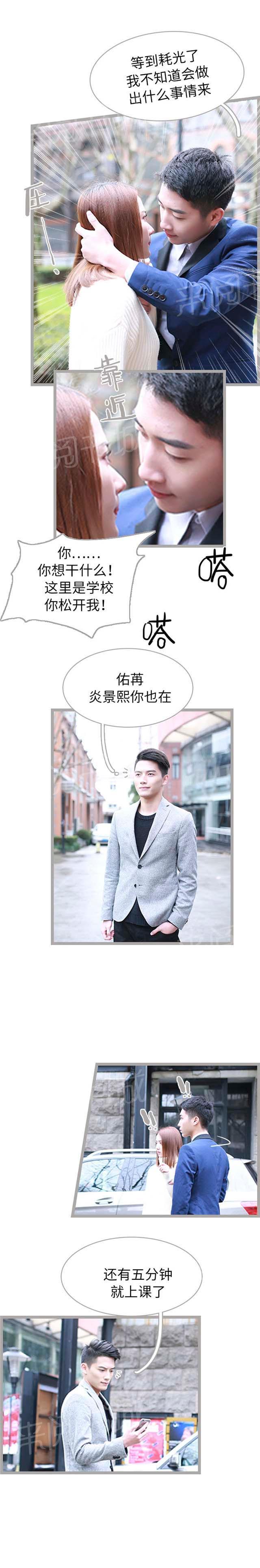 第34话 昨晚到底发生什么了4