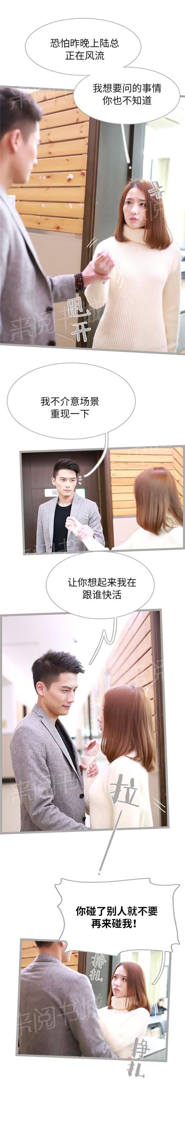 第35话 吻痕2