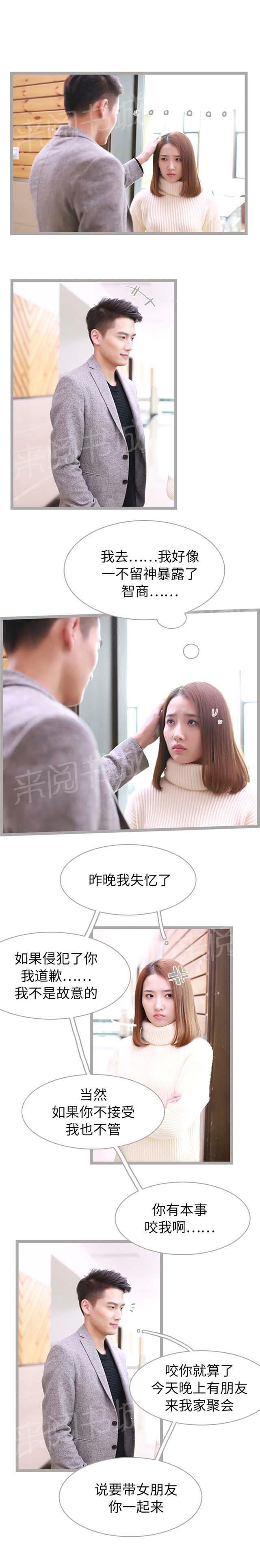 第35话 吻痕6