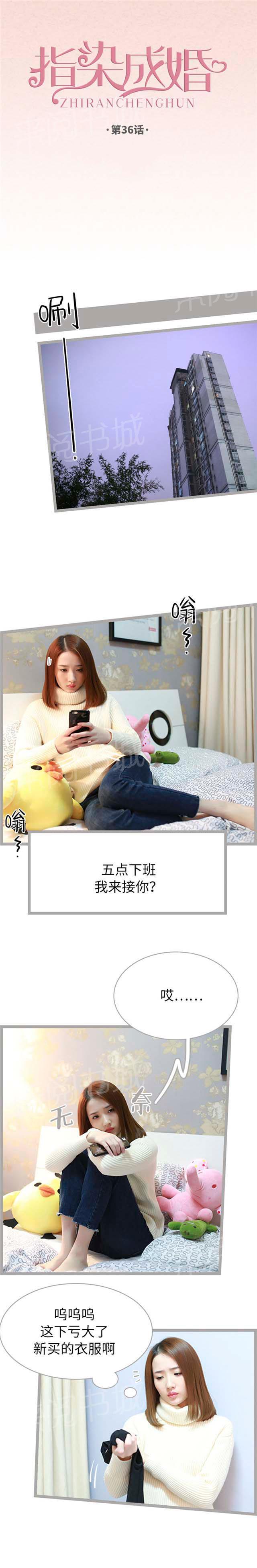 第36话 女朋友0