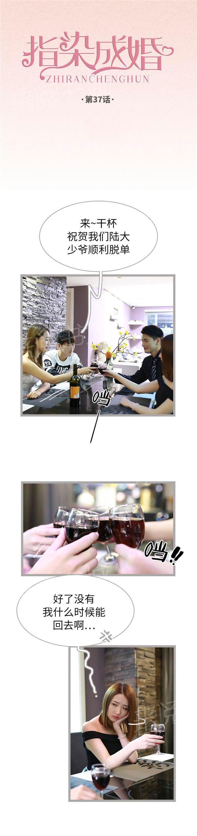 第37话 给脸不要脸0