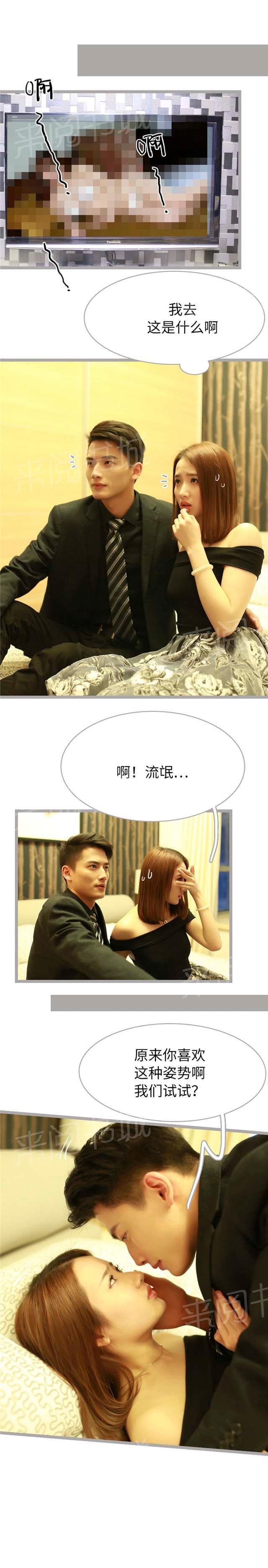 第37话 给脸不要脸3
