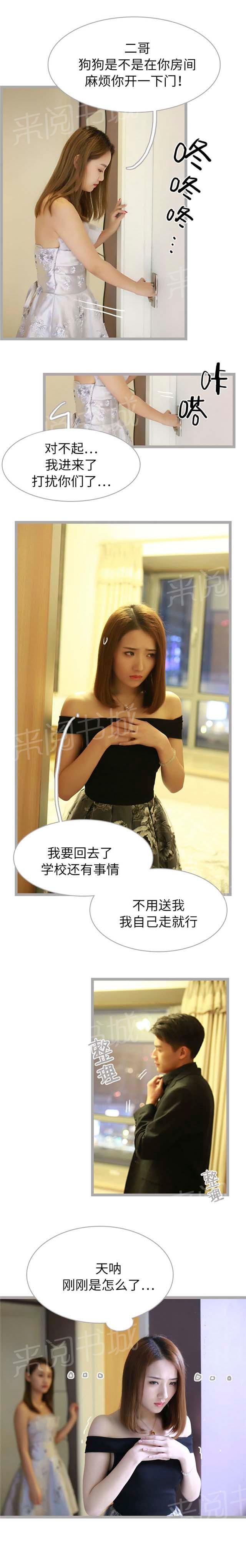 第37话 给脸不要脸4