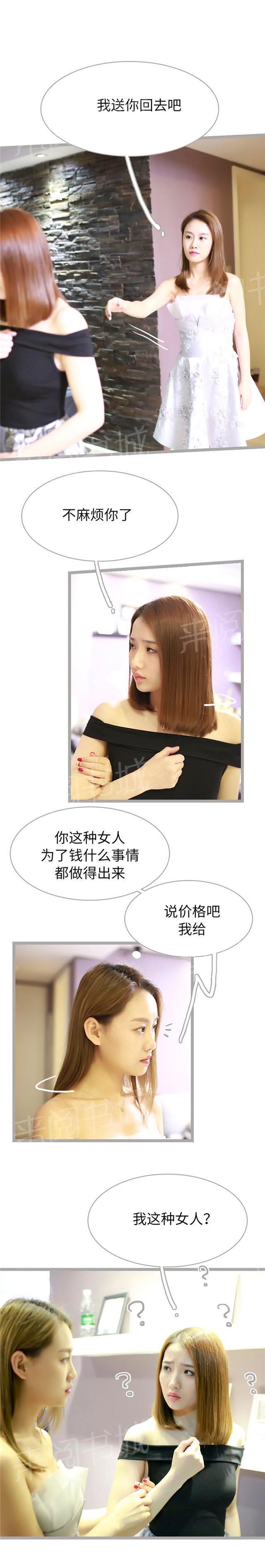 第37话 给脸不要脸6