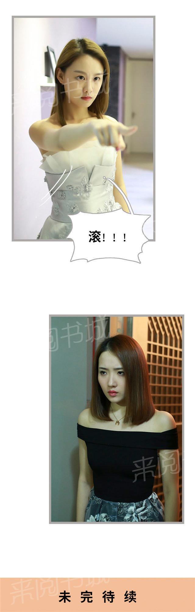 第37话 给脸不要脸8