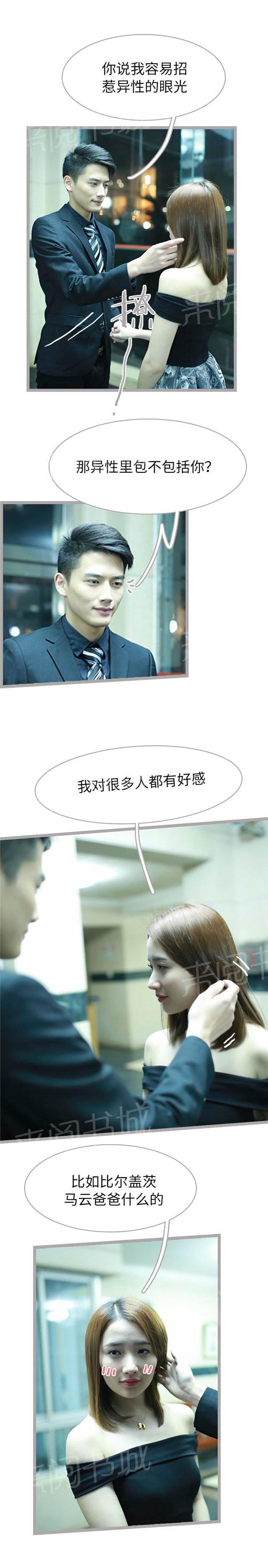 第38话 我想你了4