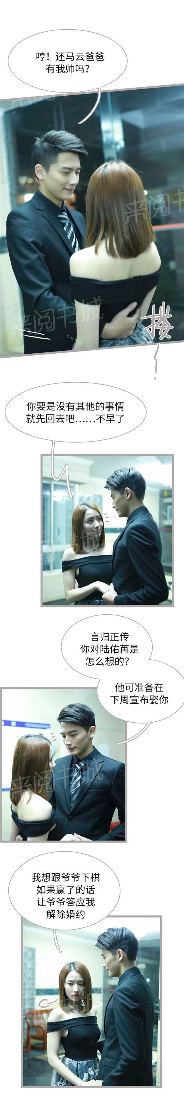 第38话 我想你了5