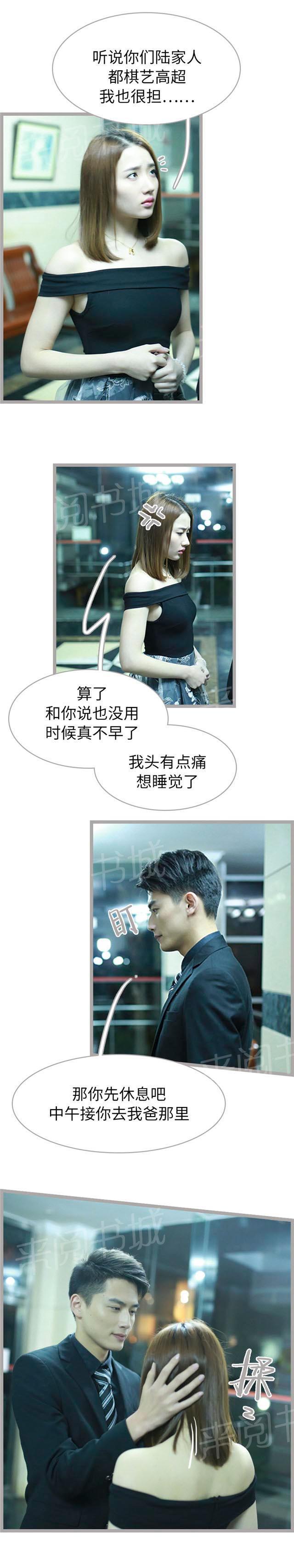 第38话 我想你了6
