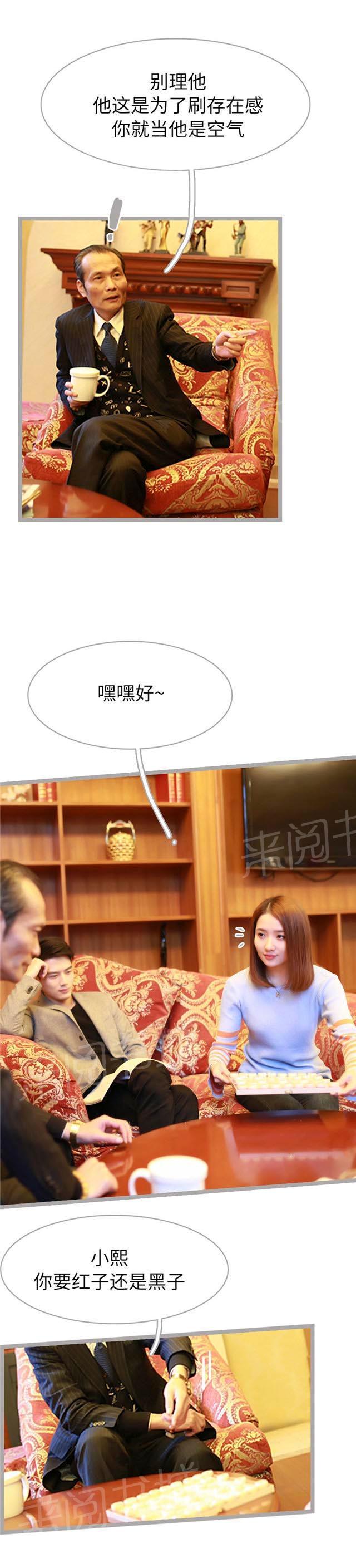 第39话 下棋7
