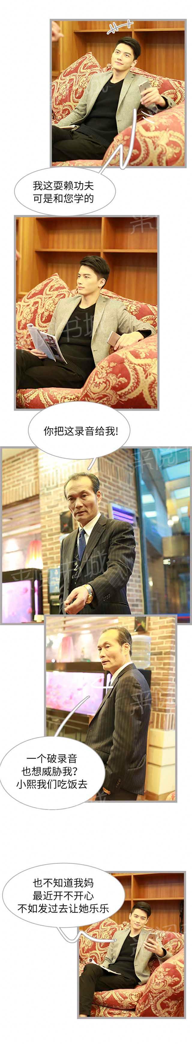 第41话 你们年轻人的事我不管4