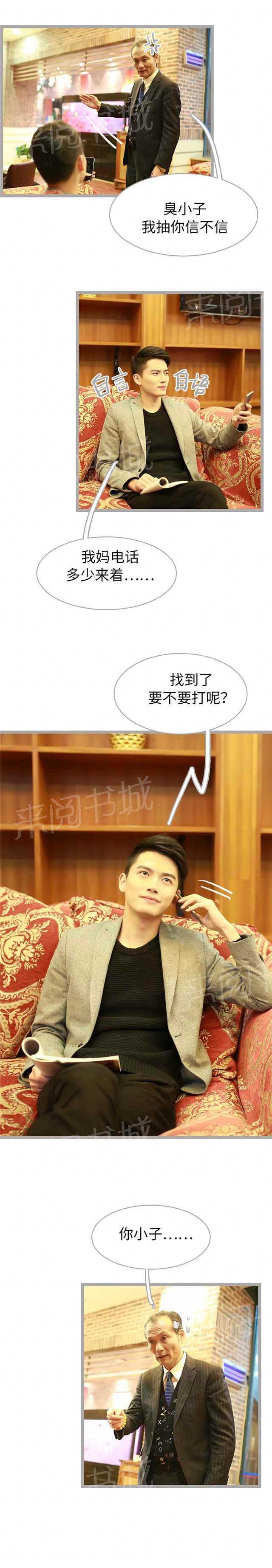 第41话 你们年轻人的事我不管5