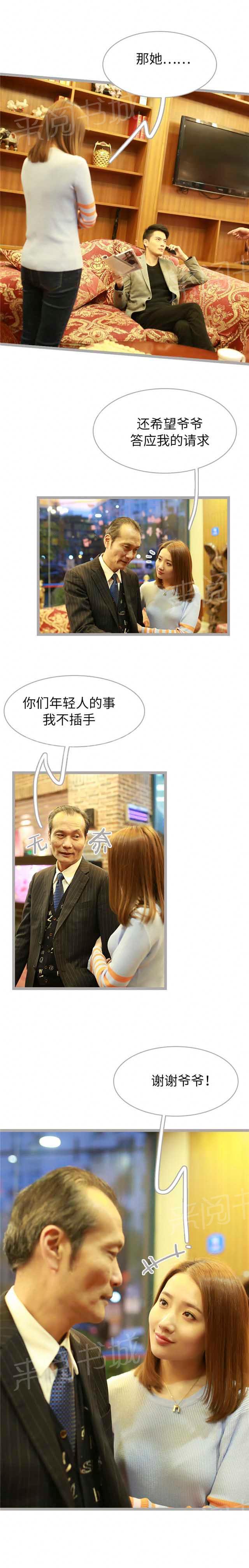 第41话 你们年轻人的事我不管6