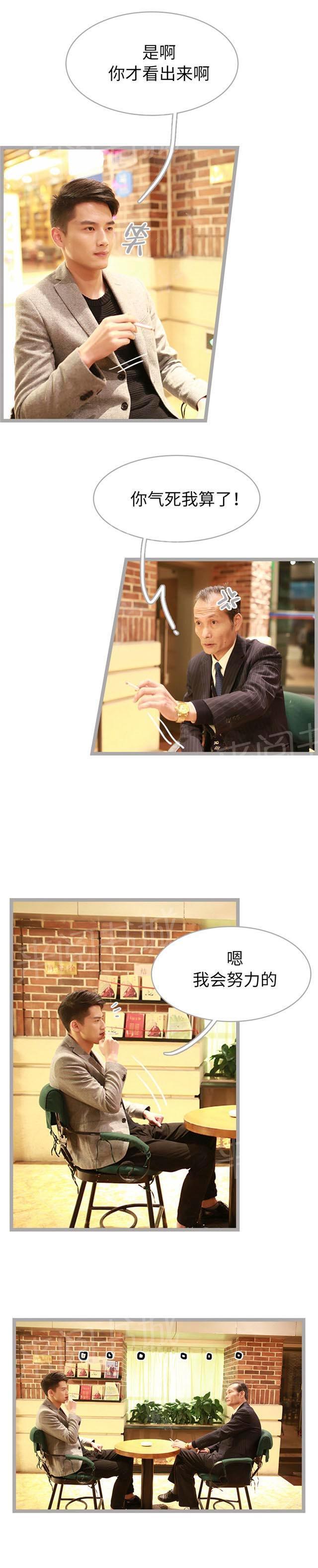 第42话 我有事和你说1