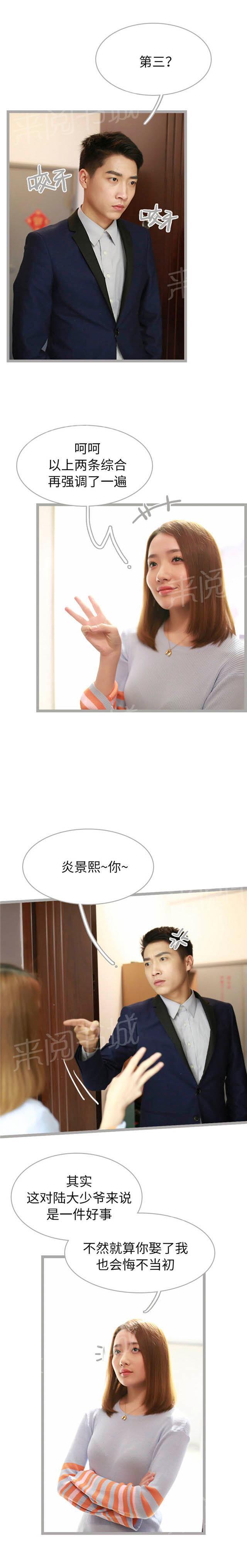 第42话 我有事和你说4