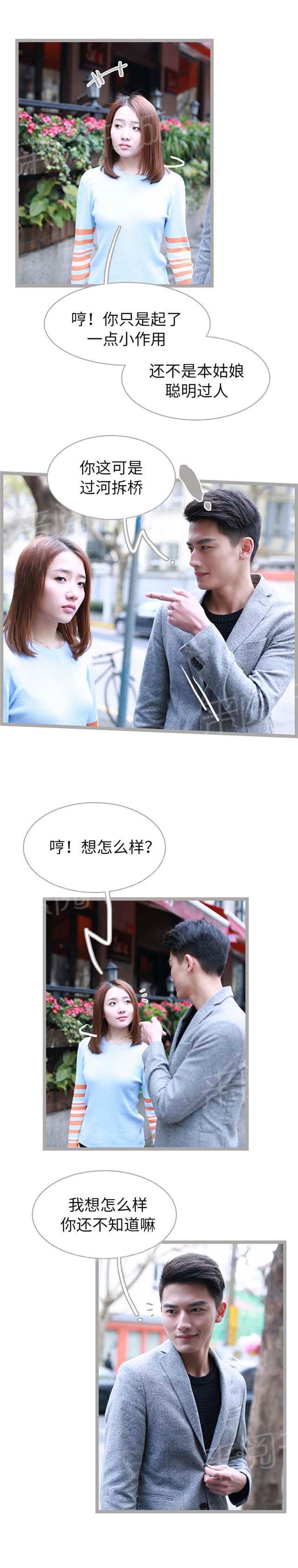 第43话 我们必须在一起4