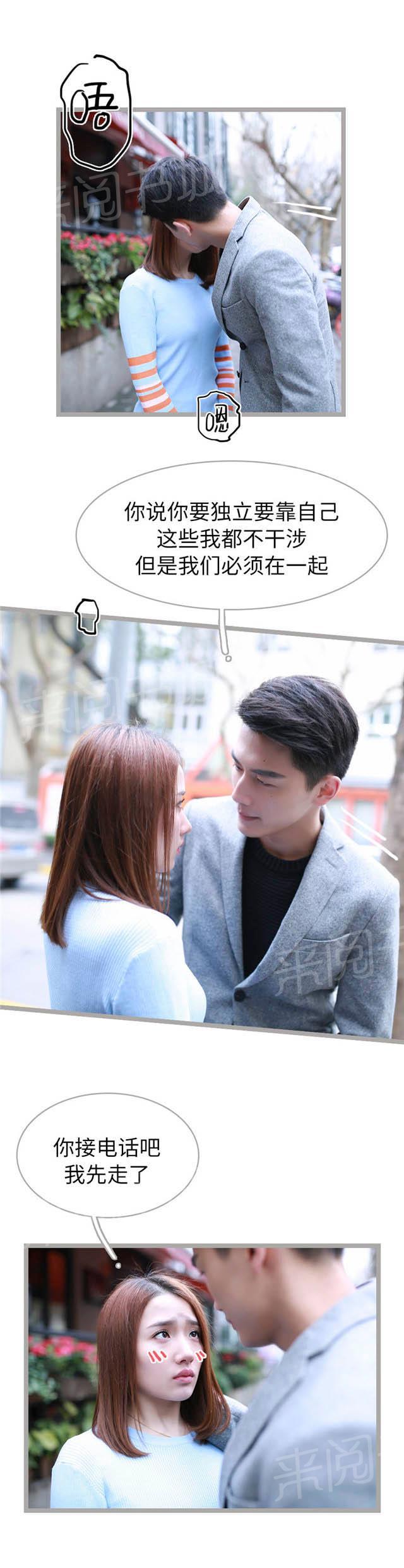 第43话 我们必须在一起7